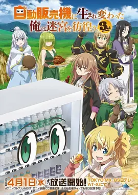 星界旅人 动漫热播